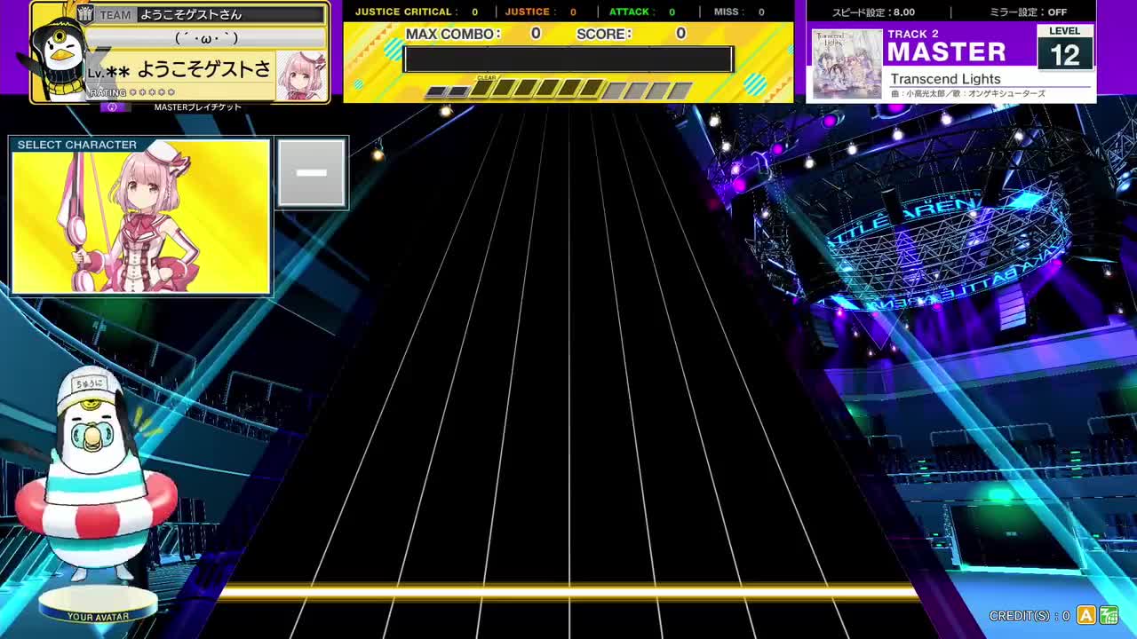 Transcend Lights [MASTER 12]