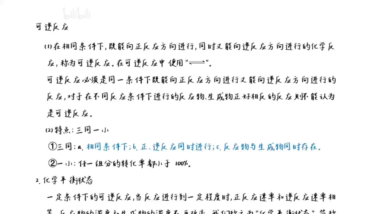 9.化学平衡判断标志（分类破解！）