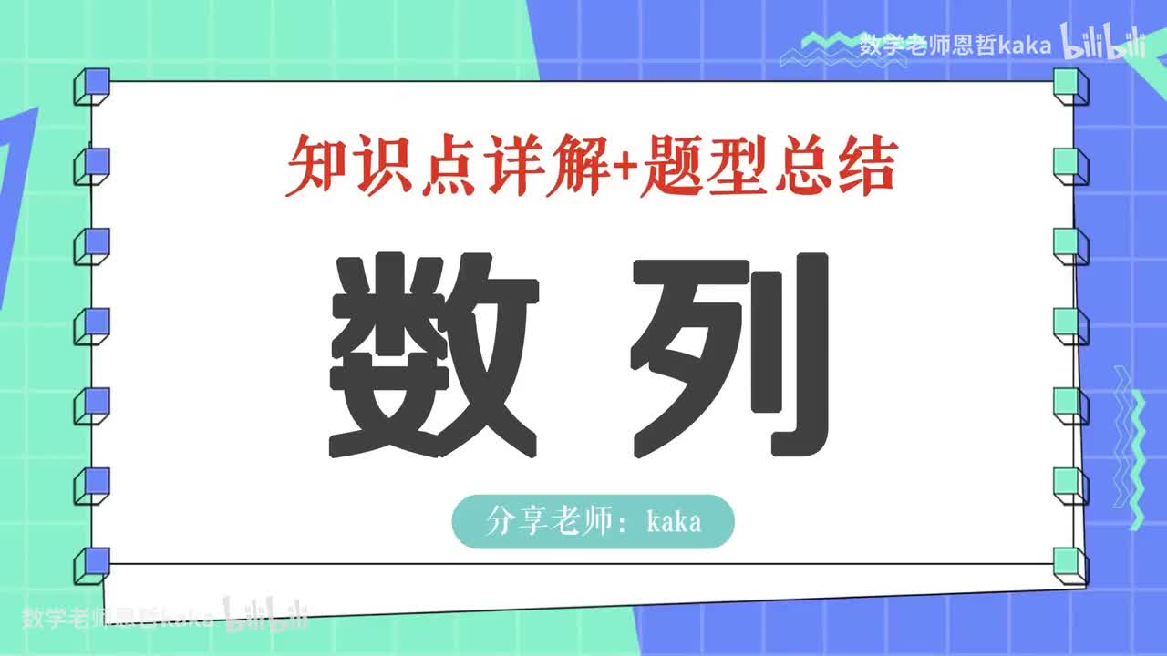 1-等差数列的通项公式