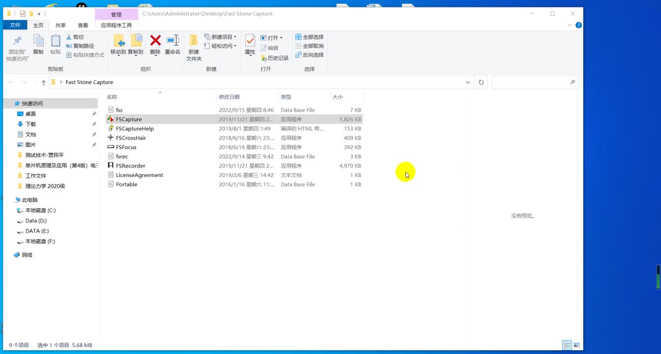 第四章 传感器及检测原理（2）