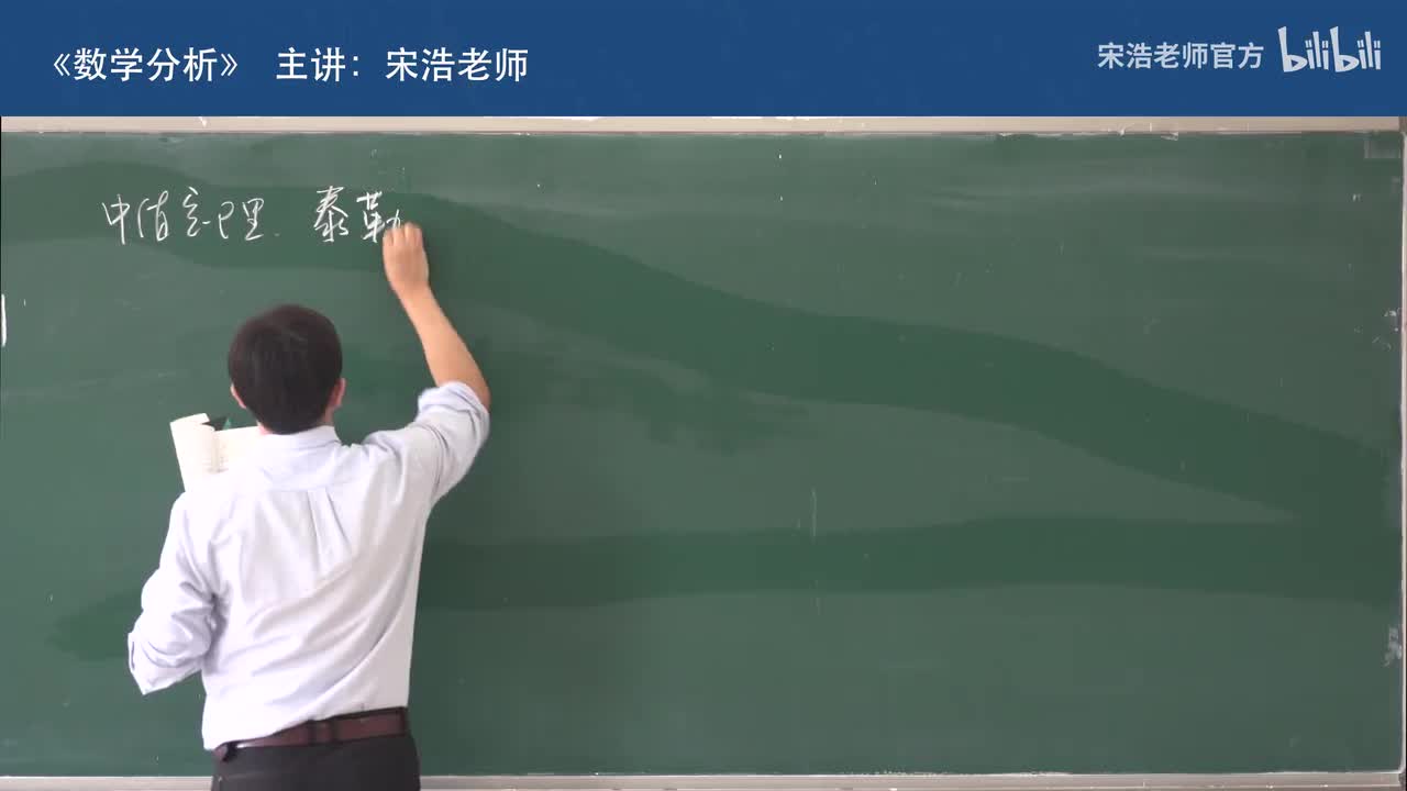 【十七章】11 中值定理