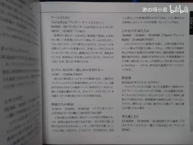 精锐たちの使命（M14）