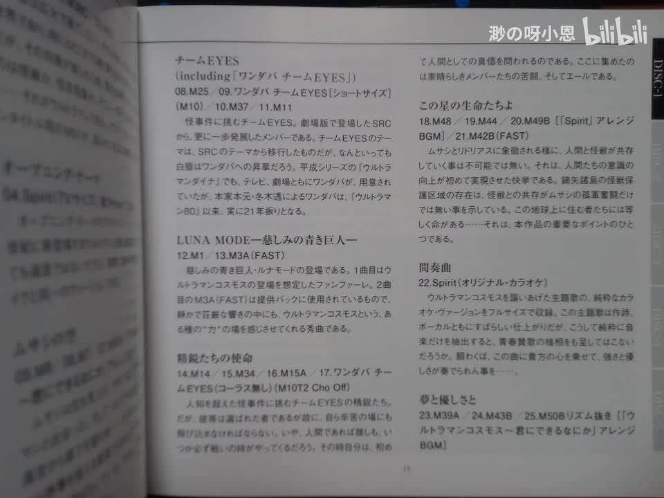 チ—ムEYES（M25）