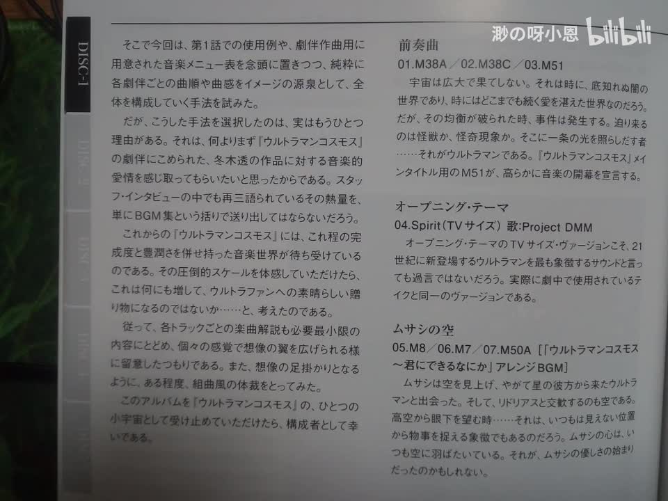 ムサシの空（M7）