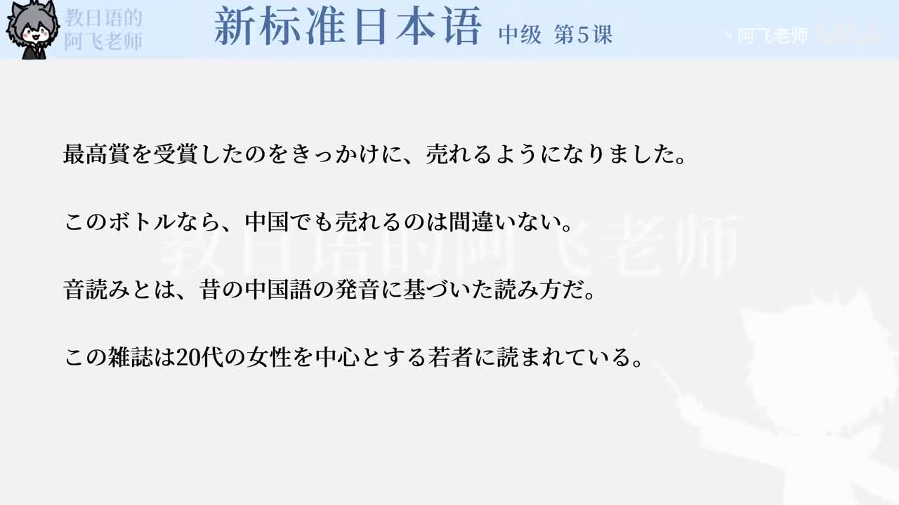 中级第5课：商品介绍（语法）