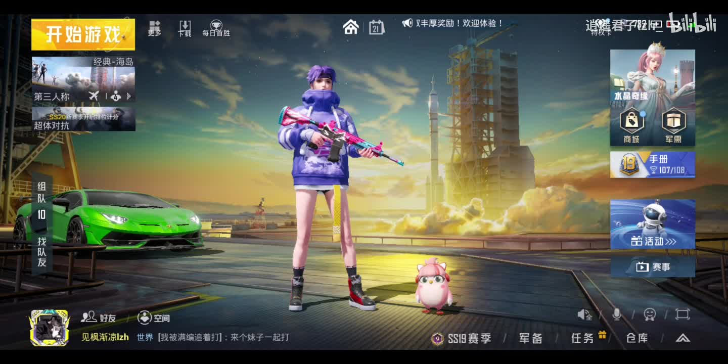 和平精英太空之旅大厅背景音乐