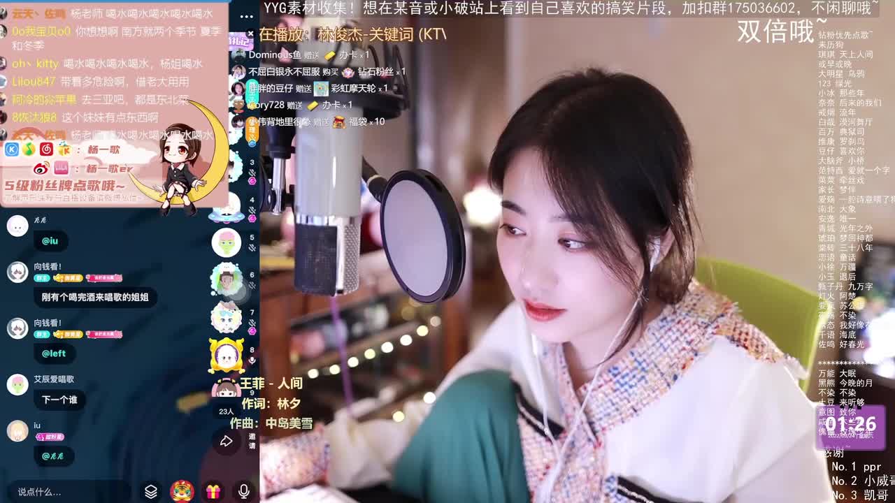 14王菲-《人间》