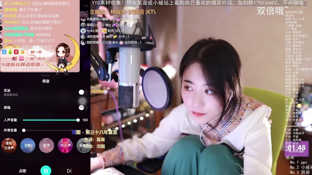 16河图-《第三十八年夏至》