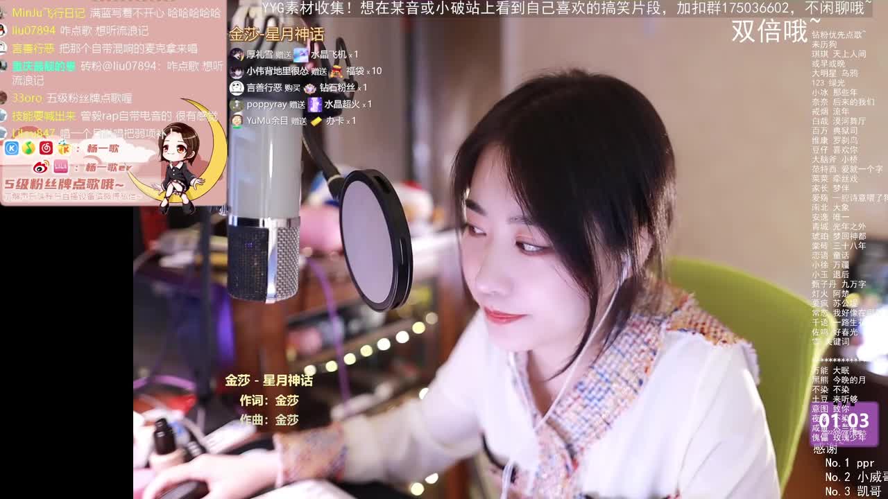 12凤凰传奇-《海底》唱下来了，支棱起来了（叉腰）