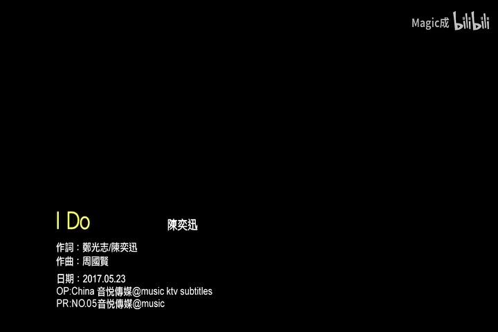 I Do_陈奕迅_国语