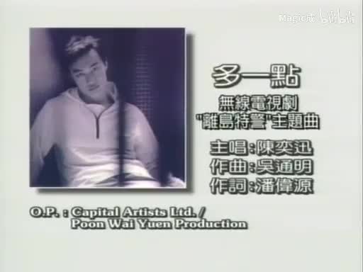 多一点_陈奕迅_粤语 (1)