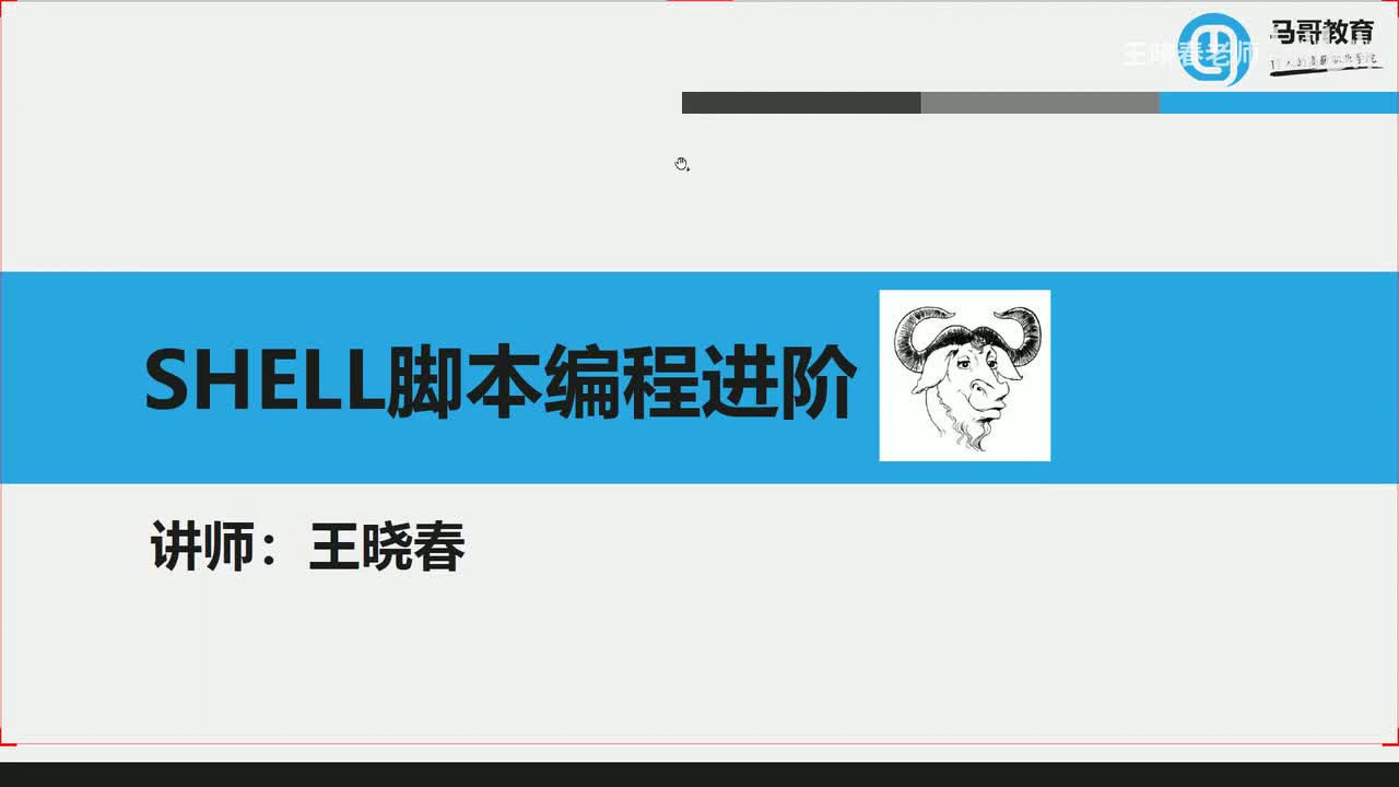 2shell脚本编程进阶之函数高级用法递归