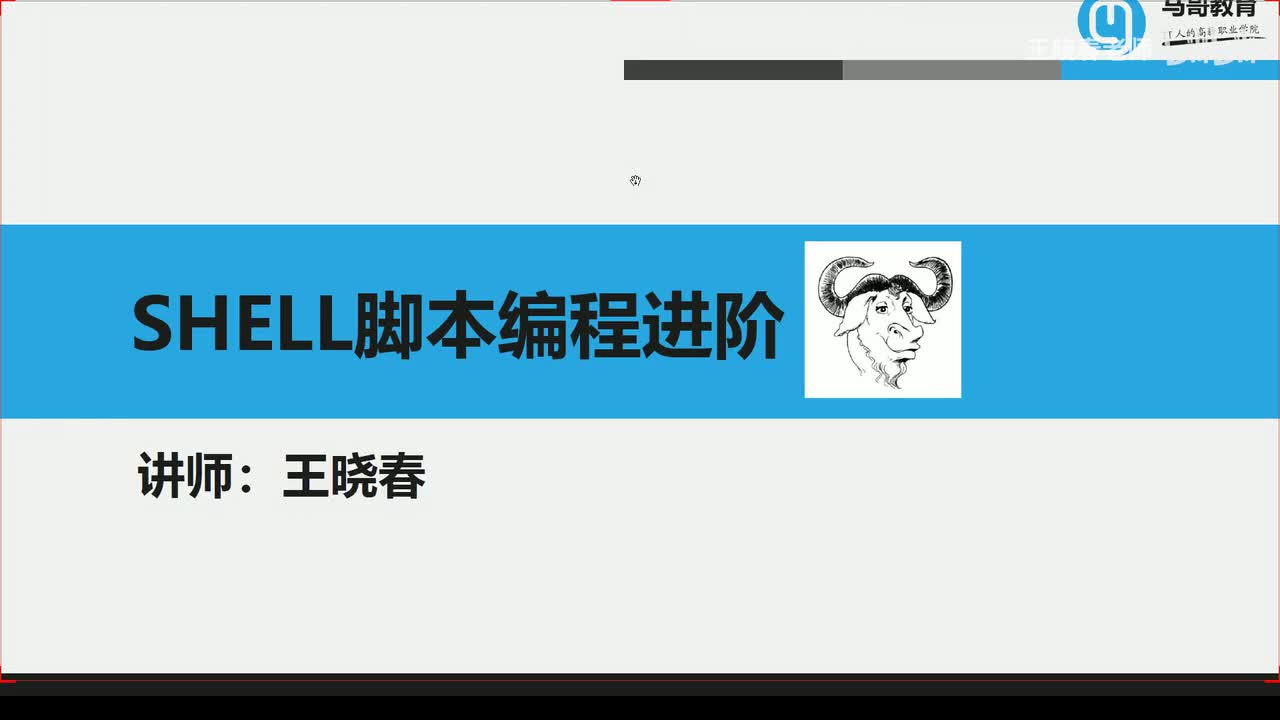 3shell脚本编程进阶之for循环语法2
