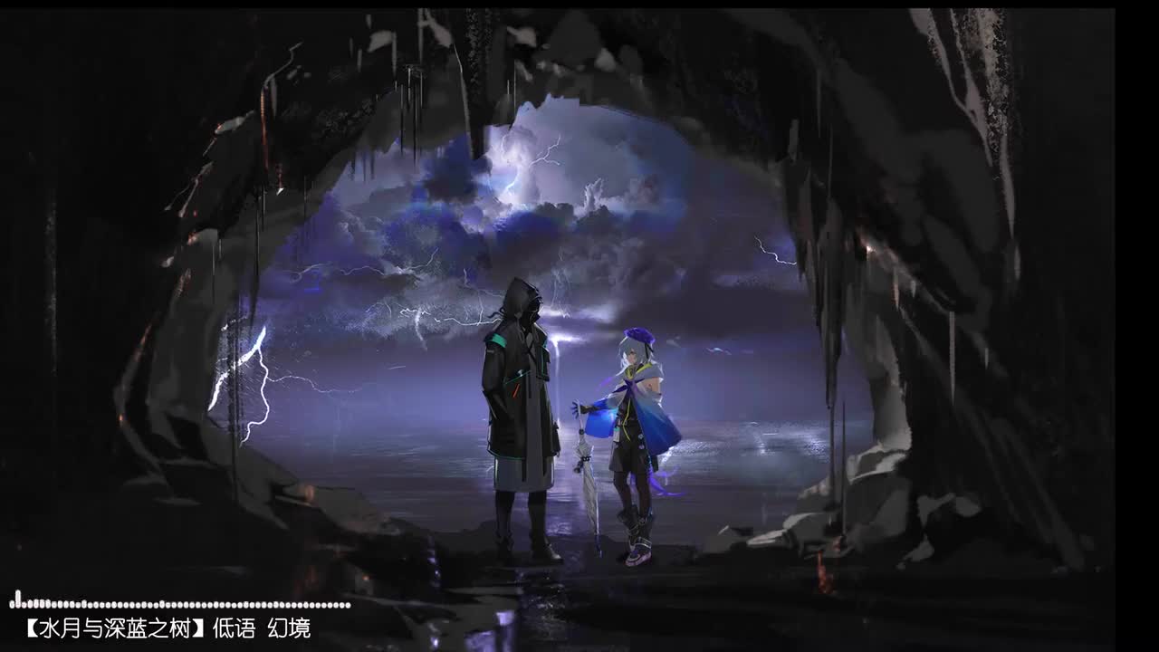 共振 低语 幻境