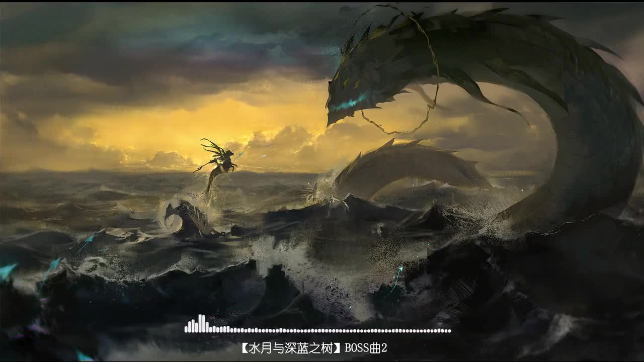 旅者//征服者 BOSS曲2