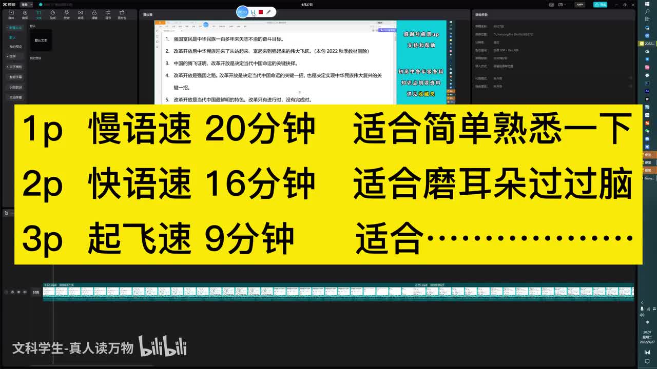 慢语速（适合熟悉一下）