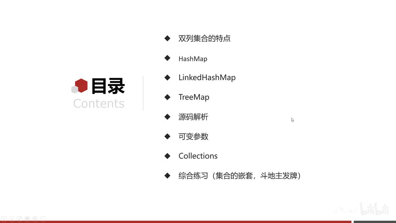 集合进阶-06-HashMap基本的使用