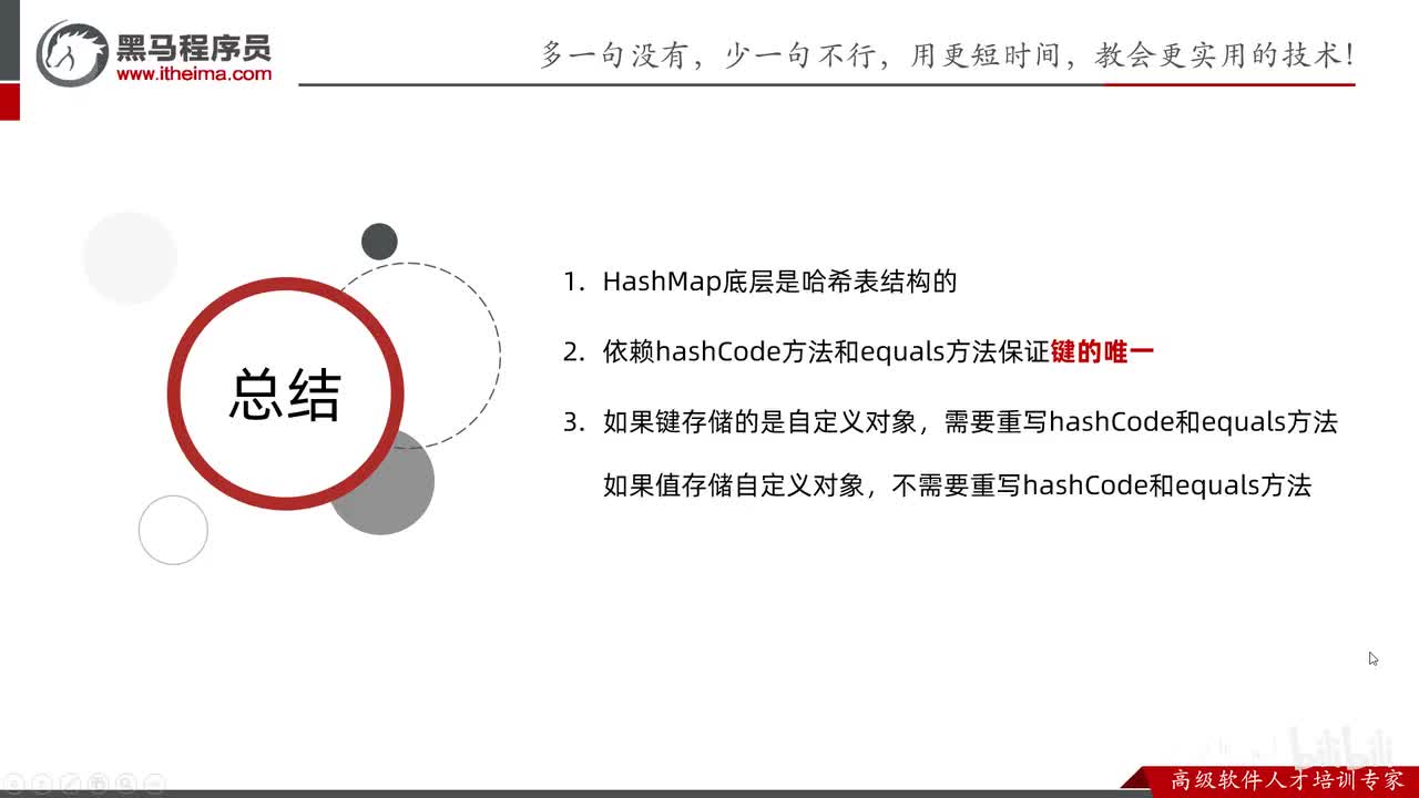集合进阶-07-HashMap练习一（存储自定义对象）