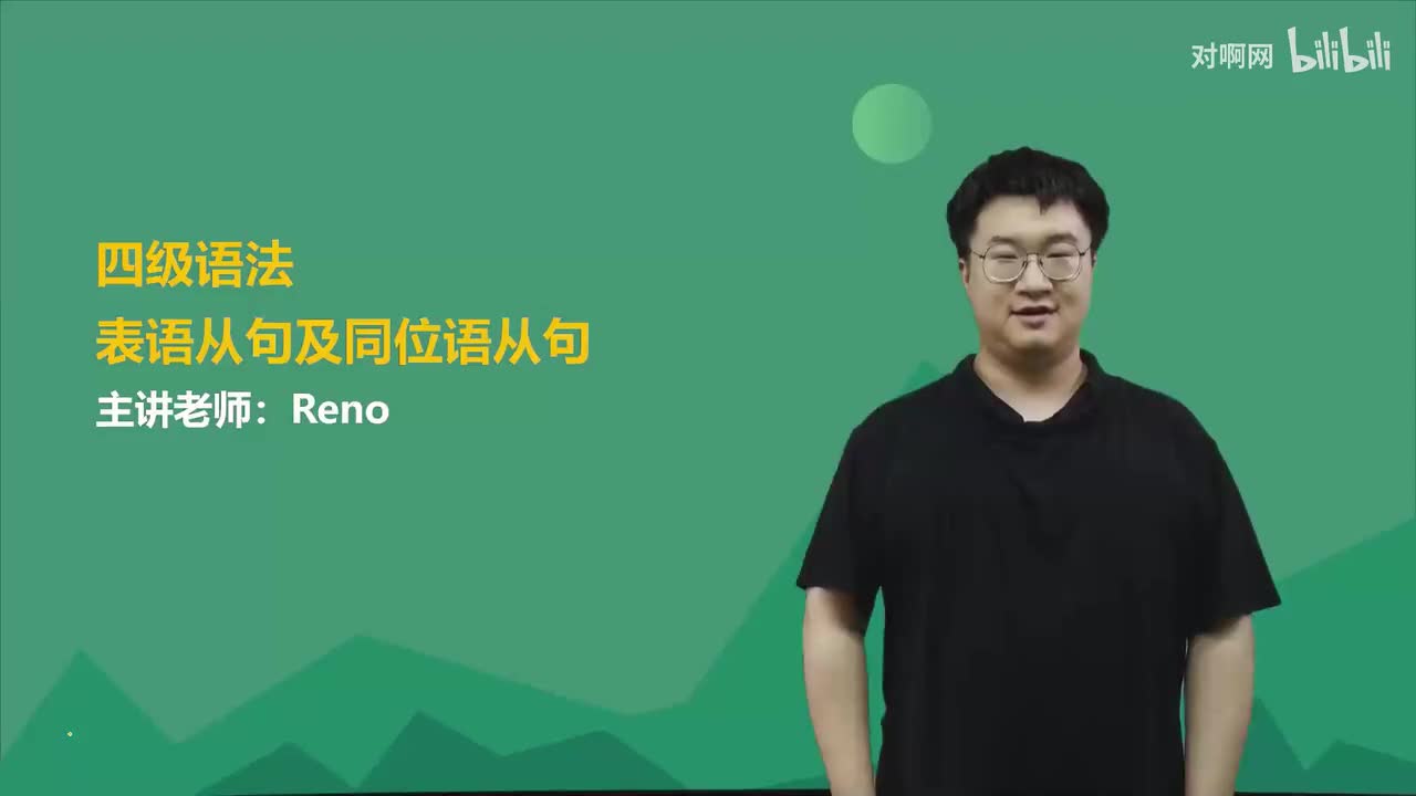 13.表语从句及同位语从句