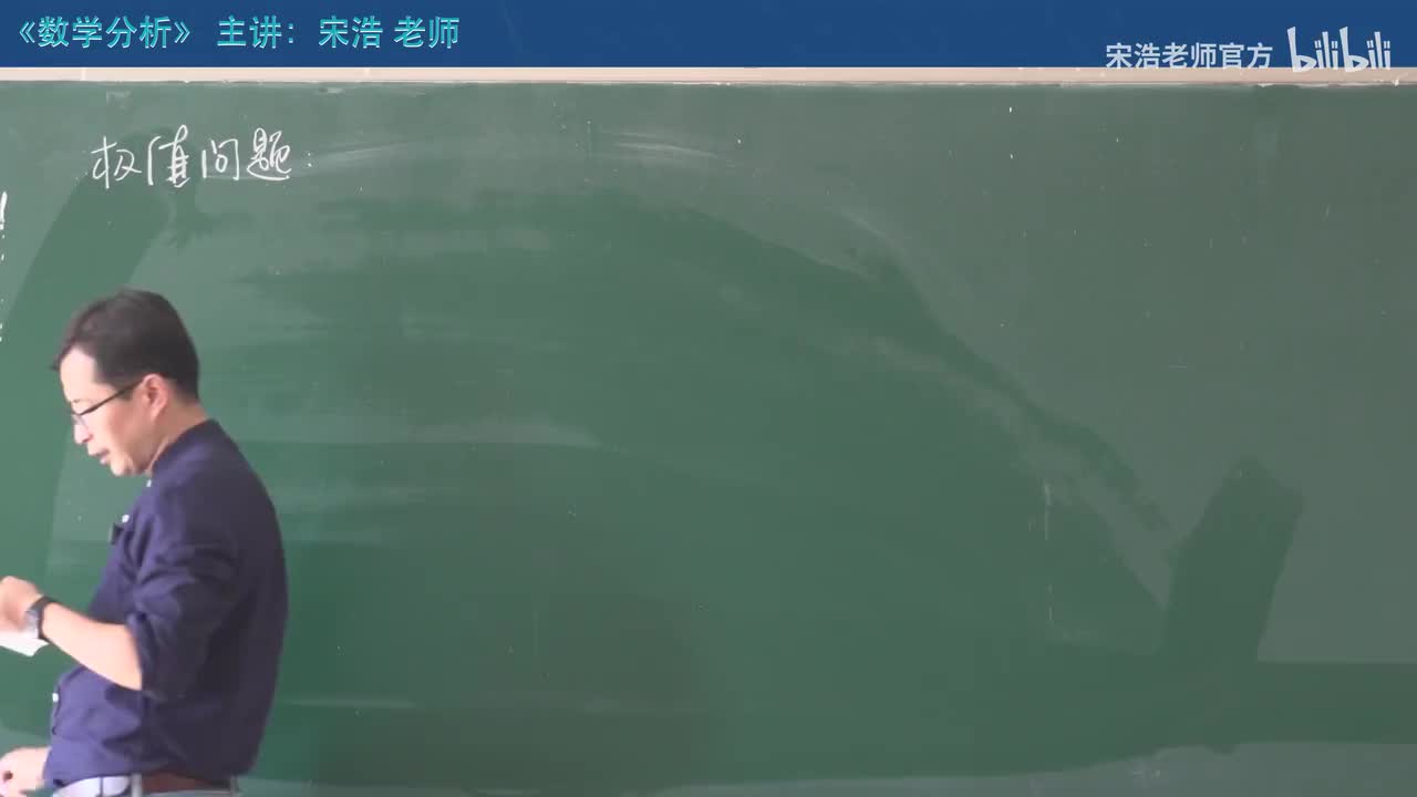 【十七章】14 极值问题理论部分