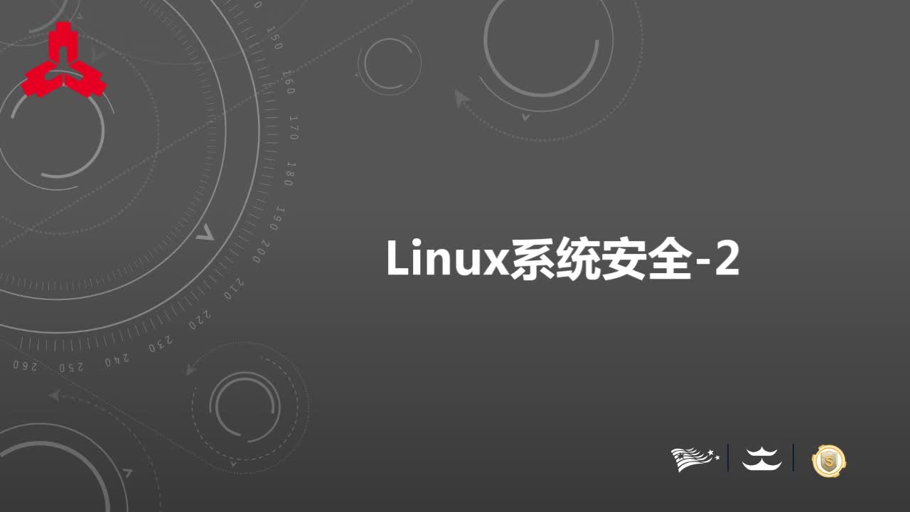 Linux系统安全_2
