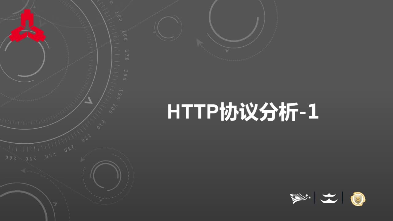 HTTP协议分析_1