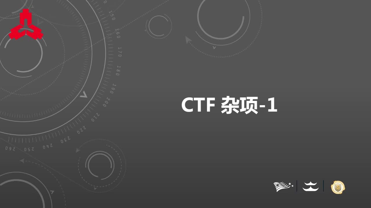 ctf杂项-1