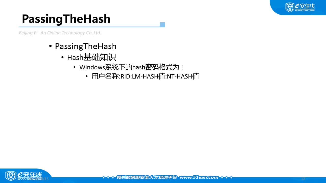 05五、PassingTheHash