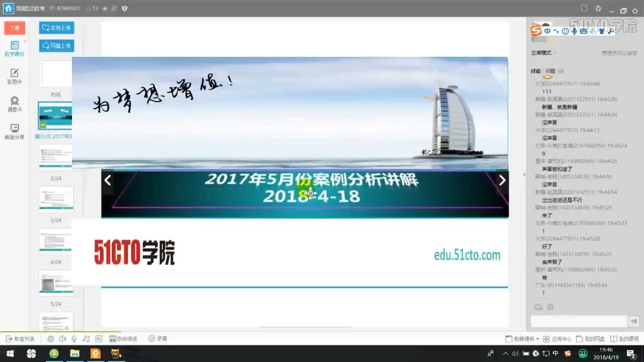 42 9-3 2017年11月案例分析分析1-4题讲解