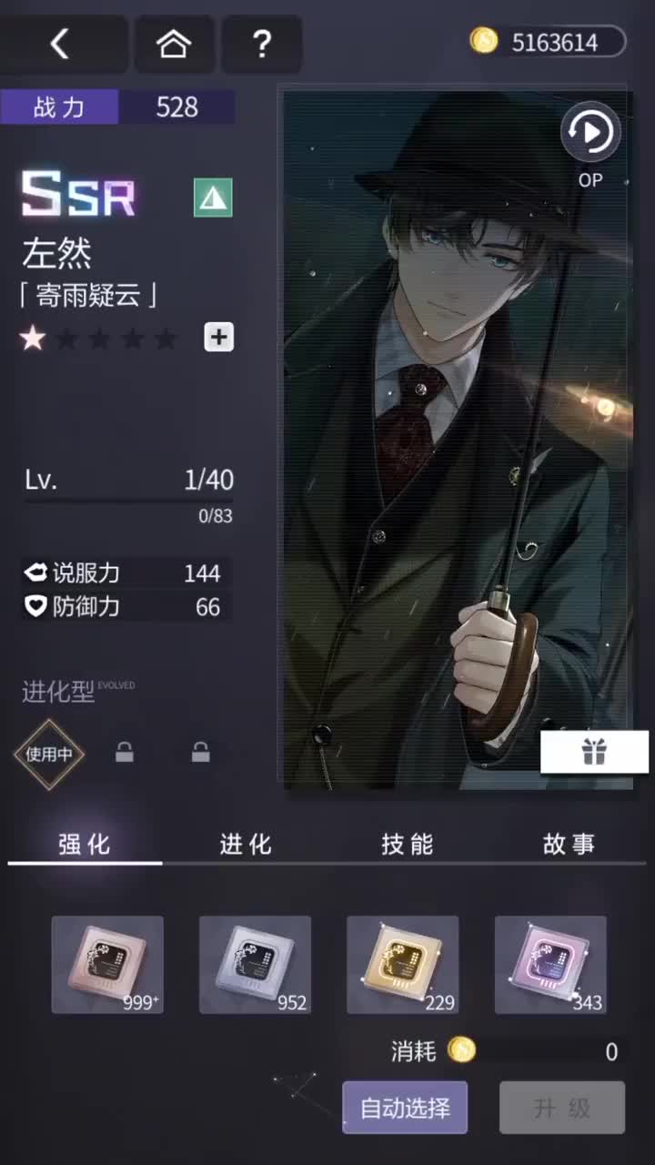 「寄雨疑云」SSR『情迷贝克伦』220929