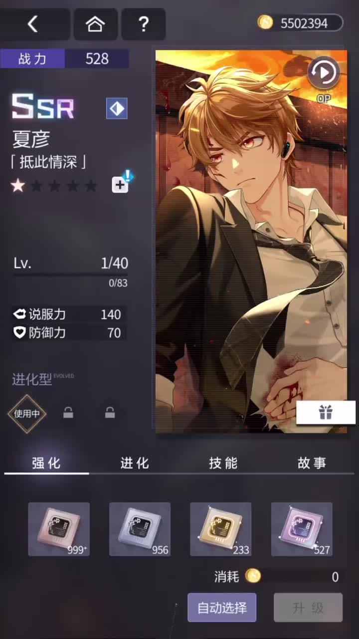 「抵此情深」SSR『情迷贝克伦(限时累充)』220929