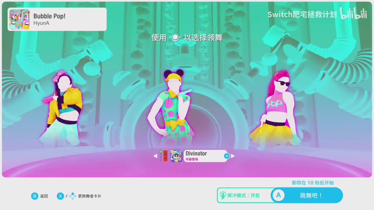 【HyunA#2018】Bubble Pop!（简单版13千卡）