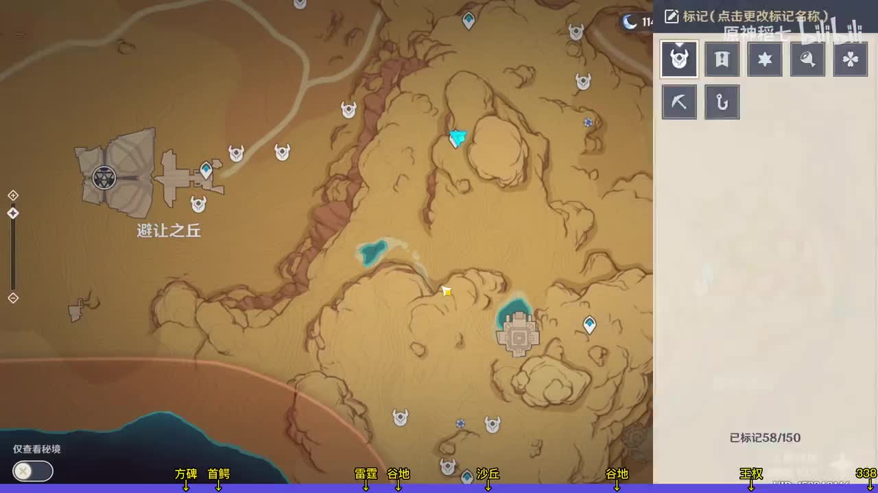 元能尖碑荼诃落谷338