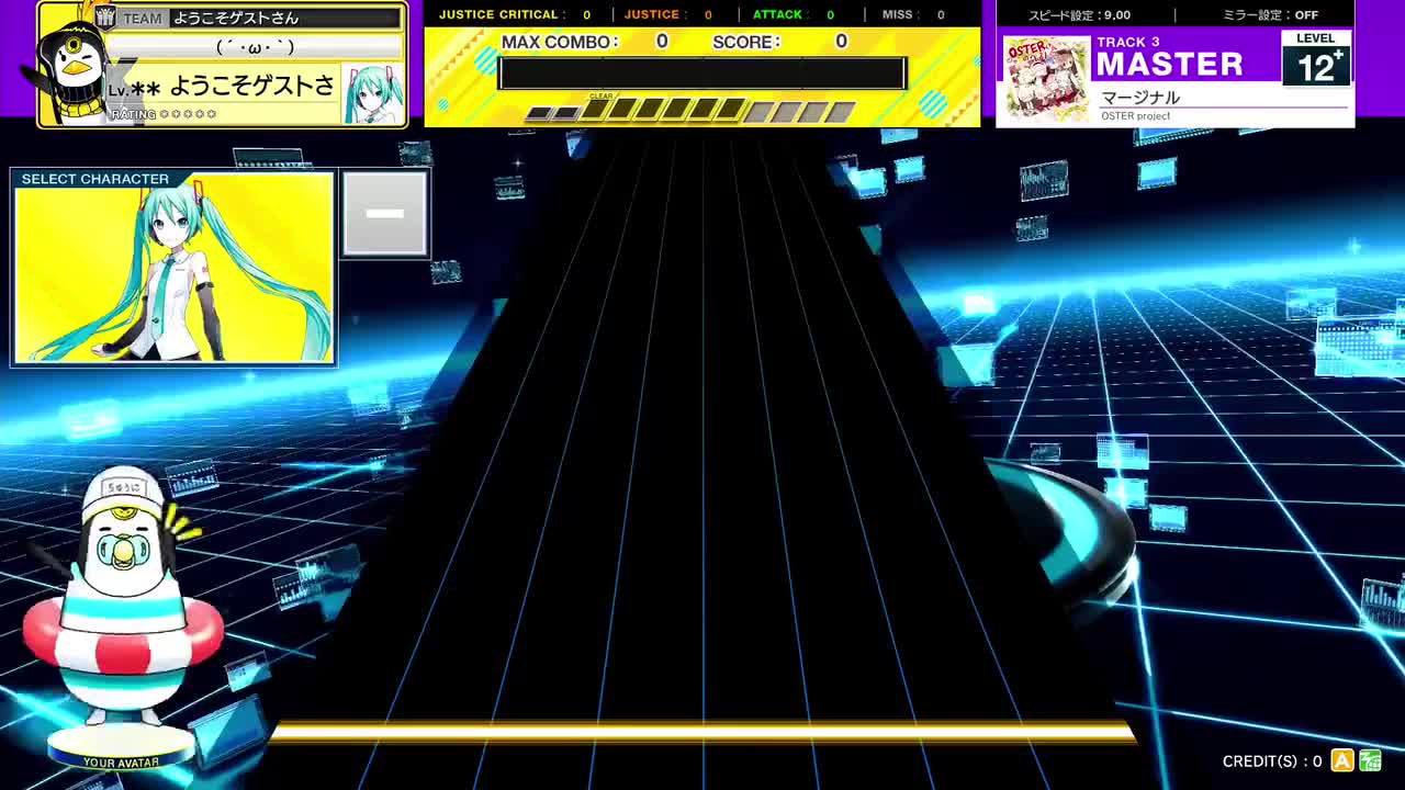 マージナル [MASTER 12+]