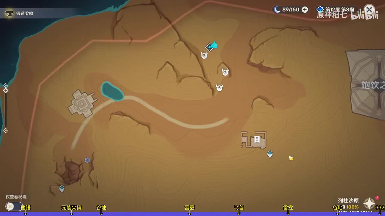 元能尖碑饱饮之丘332