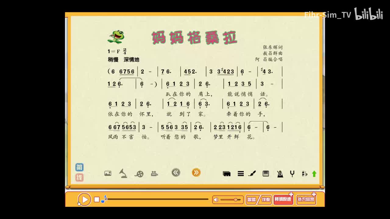 妈妈格桑拉降调原速版