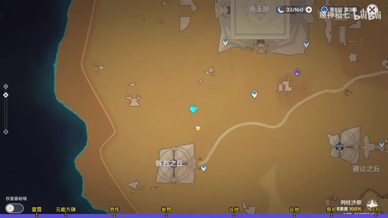 元能尖碑铄石之丘335