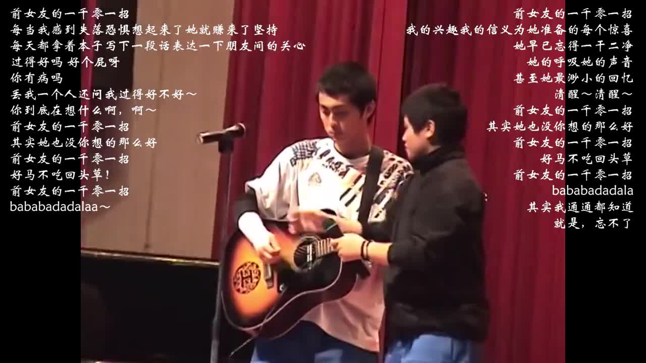 前女友的一千零一招 巫堵&筑筑（来源YouTube）