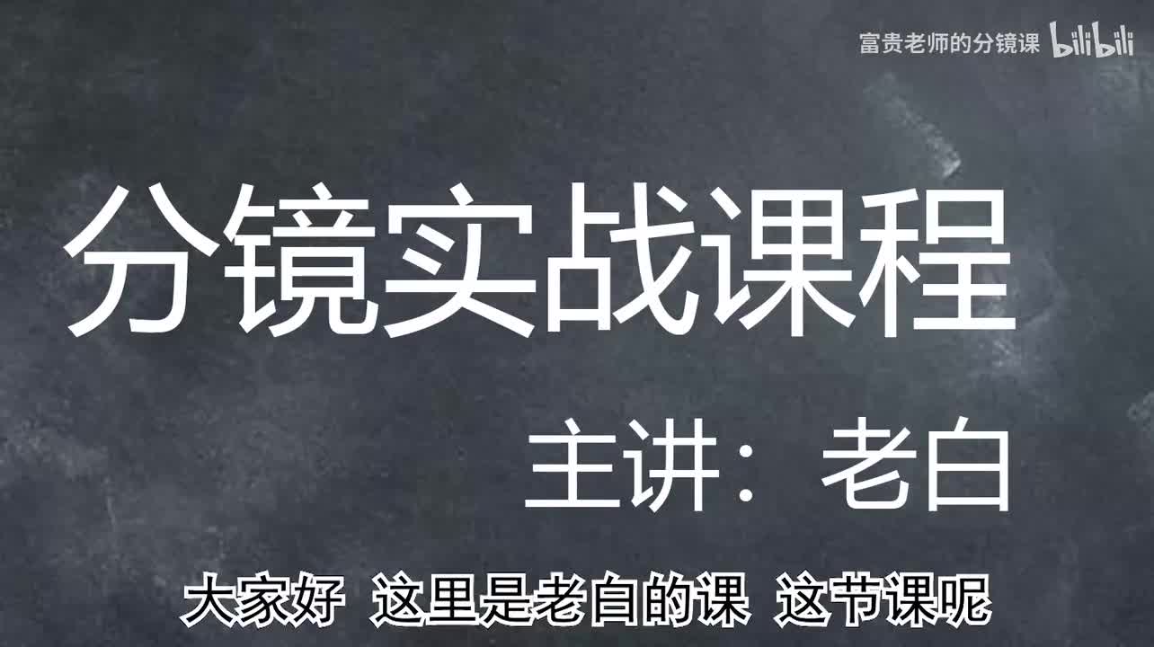 第九课 决定机位高度的六个原则 9