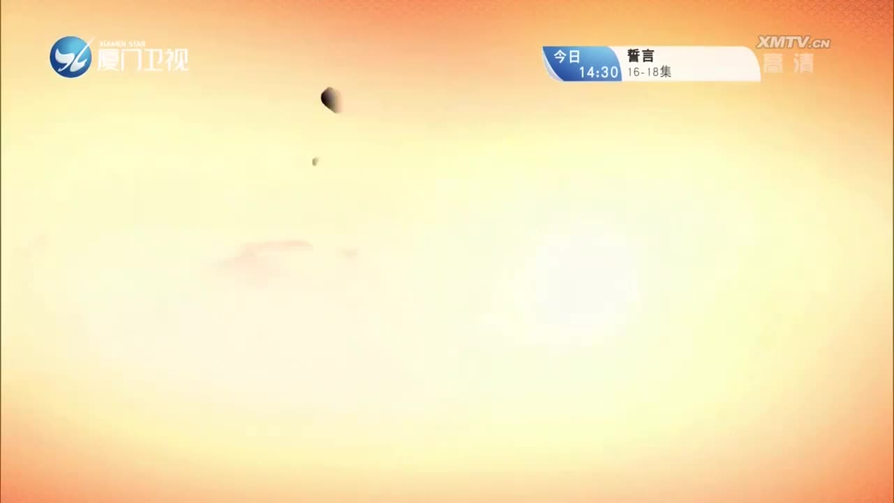 益春告御状（3） 斗阵来看戏 2022.09.03 - 厦门卫视