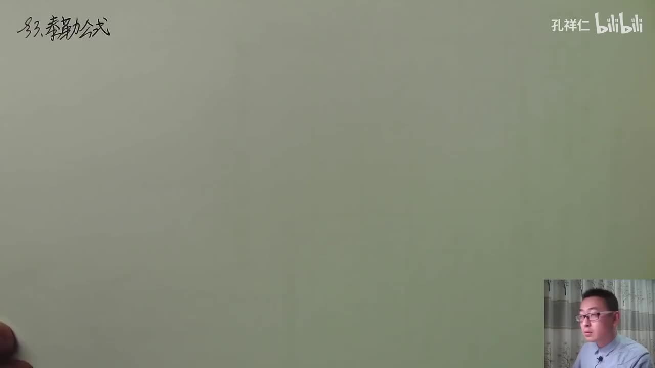 【第3章】第3节(1)_泰勒公式引入