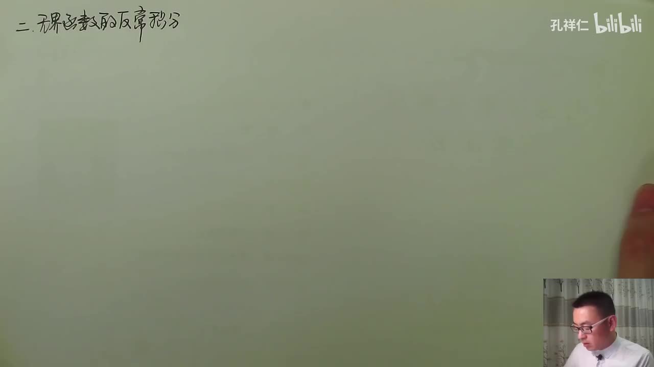 【第5章】第4节(2)_无界函数反常积分