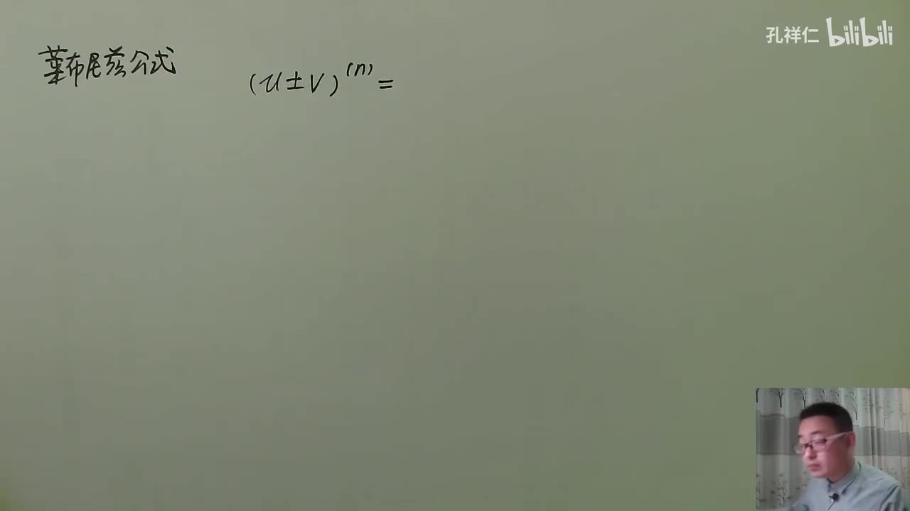 【第2章】第3节(2)_莱布尼兹公式