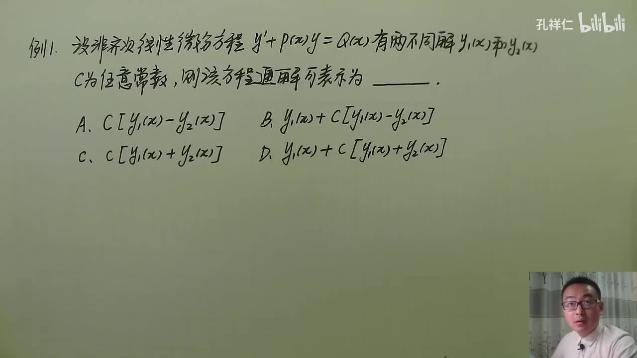 【第7章】第6节(2)_高阶线性微分方程