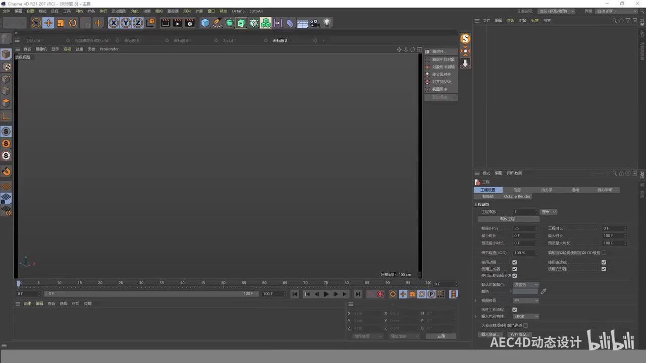 2 C4D跟踪案例-三维制作讲解