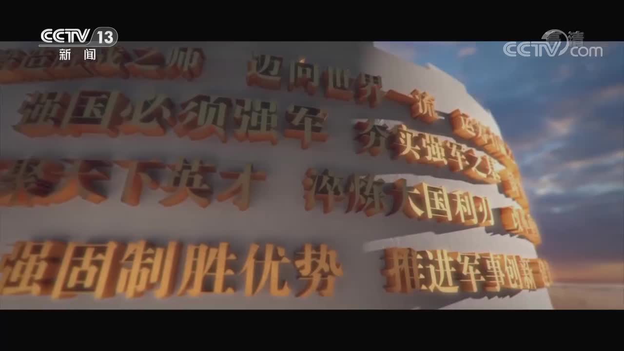 《追光》 第1集 强国必须强军