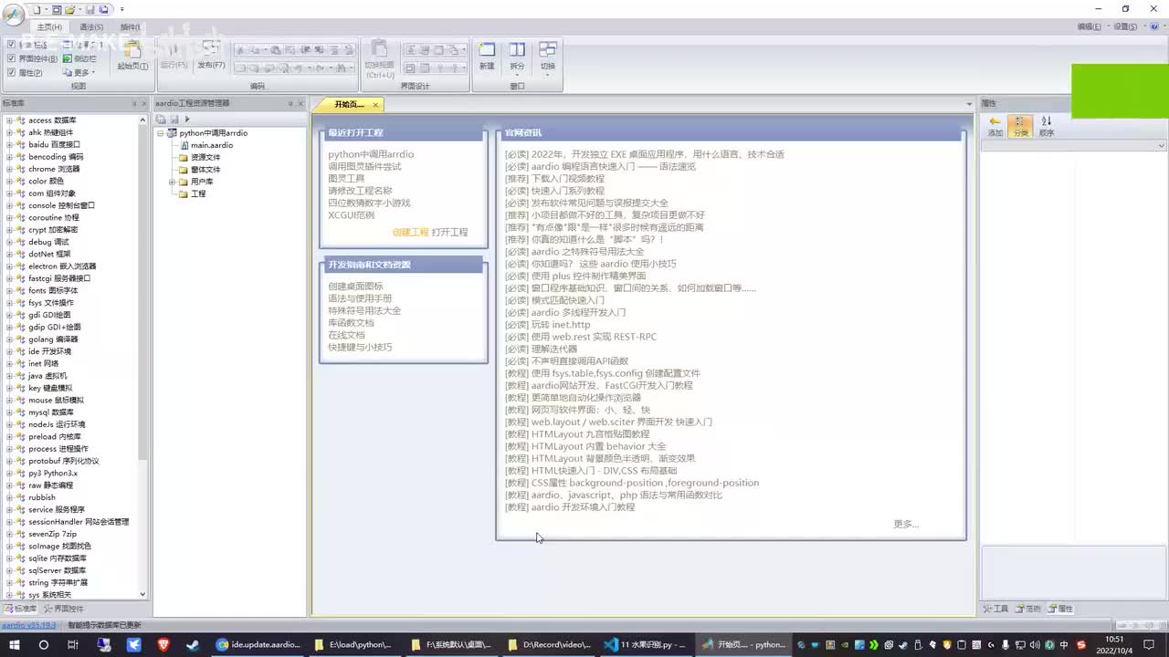 012 调用python类以及传入缺省参数的invoke方法
