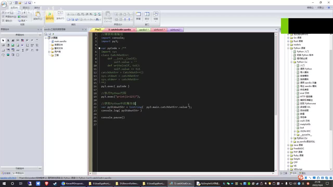 014 python的print语句重定向1