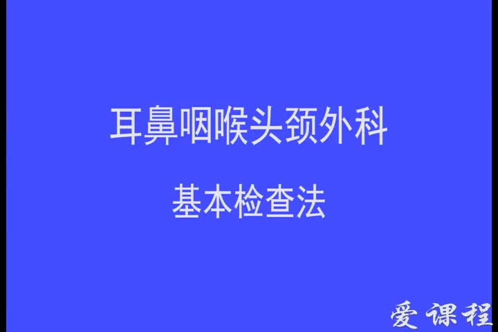 21_颈部解剖及颈部肿块