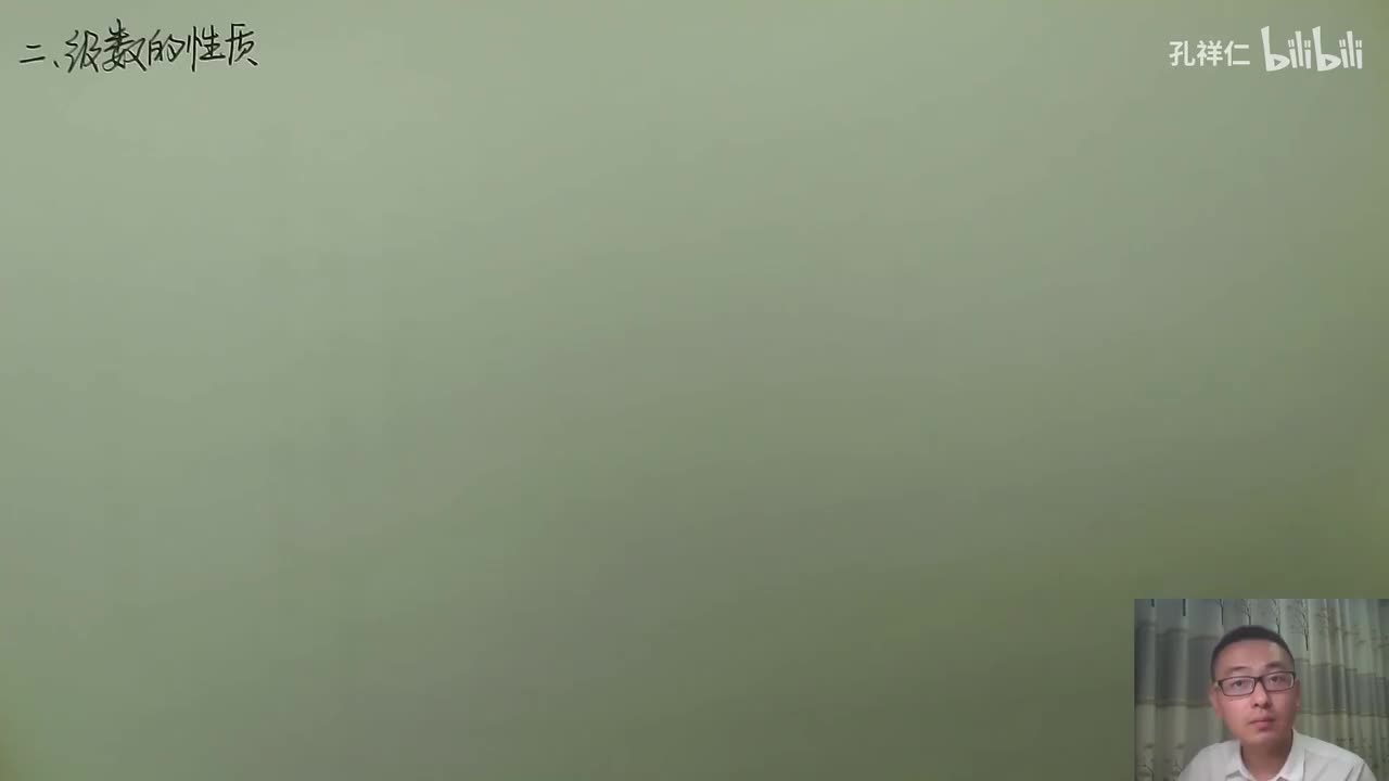 【第12章】第1节(2)_无穷级数的性质